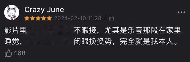 贾玲又跟大家掏心窝子了：新的一年狠狠爱自己，《热辣滚烫》地活-第9张图片-九妖电影