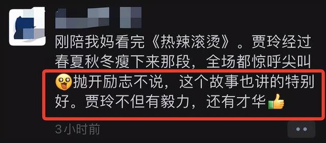 贾玲又跟大家掏心窝子了：新的一年狠狠爱自己，《热辣滚烫》地活-第12张图片-九妖电影