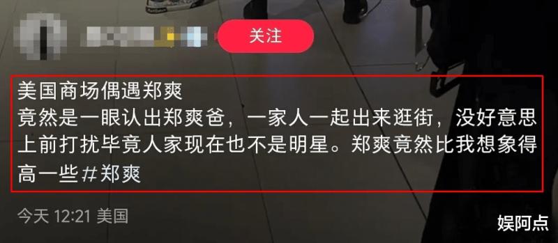 郑爽外出逛街被偶遇，染黄发站姿豪迈！自曝当导演拍复仇、逆袭剧-第4张图片-九妖电影