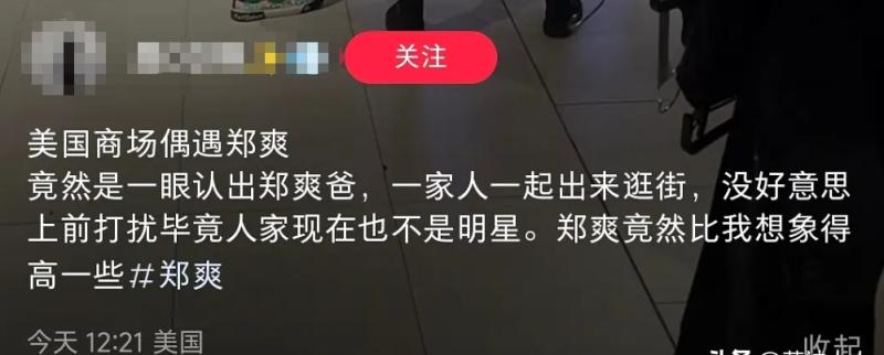 郑爽美国逛街被偶遇，染黄发穿短裤风格变样，自曝当导演拍复仇剧-第3张图片-九妖电影