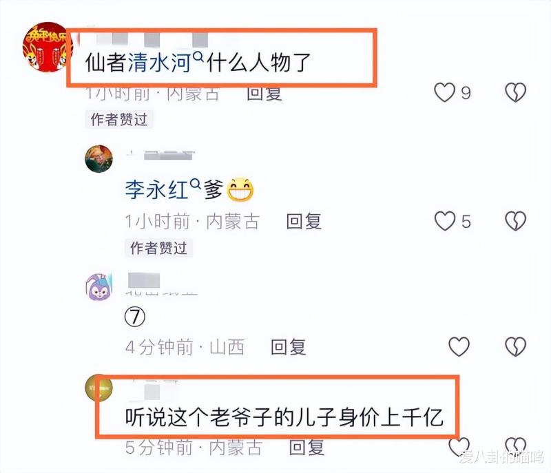 赵本山不上春晚，带徒弟去办白事了？主家还是身价千亿的煤老板？-第5张图片-九妖电影