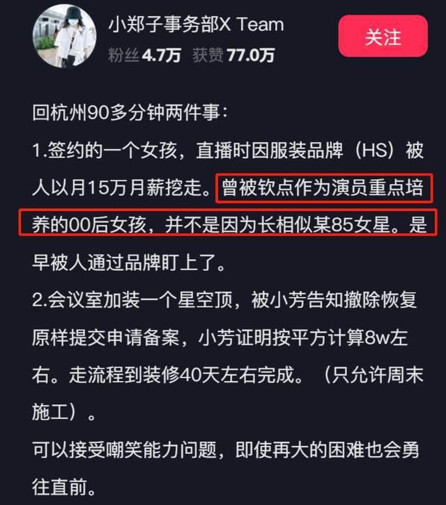 郑爽美国陪爸爸逛商场染黄发穿短裤风格变样-第7张图片-九妖电影