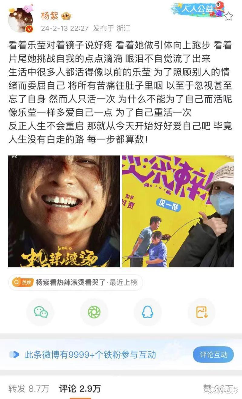 贾玲新片票房持续走高，赚麻了，贾玲雷佳音等主创父母都客串演出-第8张图片-九妖电影