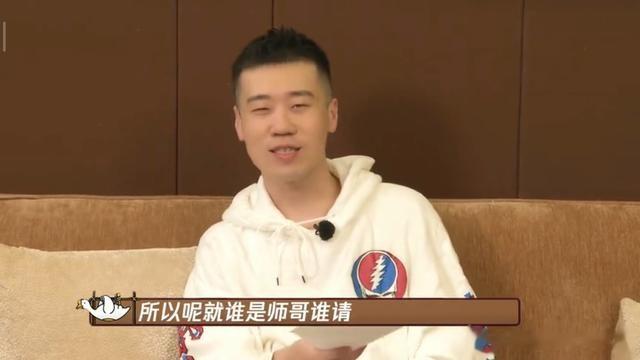 郭德纲教徒弟人情世故，让岳云鹏天天请客，岳云鹏：我不欠他们的-第2张图片-九妖电影