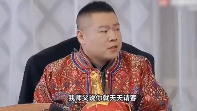 郭德纲教徒弟人情世故，让岳云鹏天天请客，岳云鹏：我不欠他们的-第20张图片-九妖电影