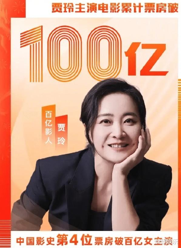 贾玲，中国影史第4位票房百亿女演员，作品全是抄袭却那么火？-第1张图片-九妖电影