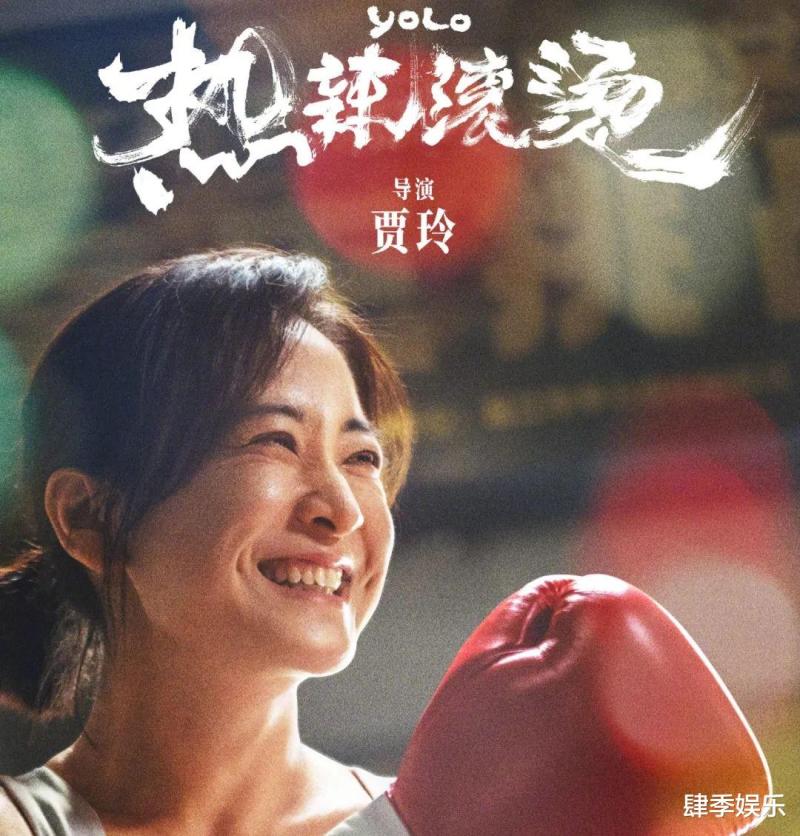 贾玲，中国影史第4位票房百亿女演员，作品全是抄袭却那么火？-第5张图片-九妖电影