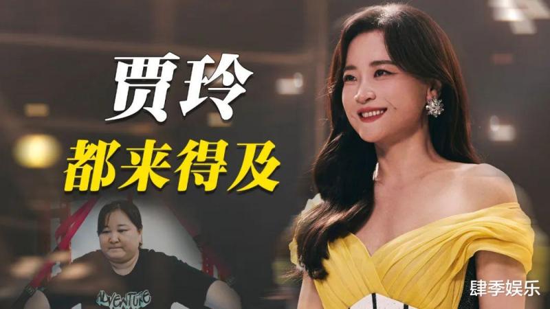 贾玲，中国影史第4位票房百亿女演员，作品全是抄袭却那么火？-第4张图片-九妖电影