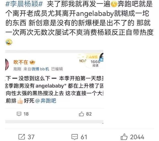 跑男双C热搜登顶，失去女元老的奔跑吧，周深和白鹿也救不了？-第3张图片-九妖电影