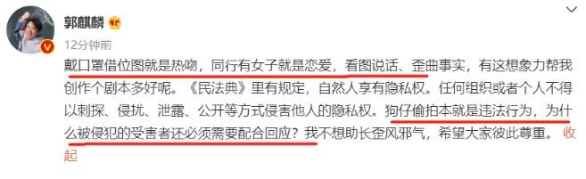 郭麒麟恋情疑曝光！曾带女友回家见家长，郭汾阳大赞：这个好美啊-第7张图片-九妖电影