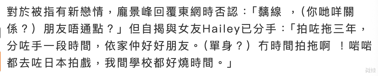 钱小豪33岁长子与网红分手，相恋三年已见家长，33岁结婚计划泡汤-第2张图片-九妖电影