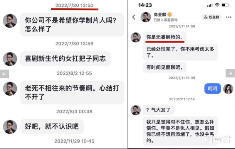 钱收了，感情退了是吧？-第6张图片-九妖电影