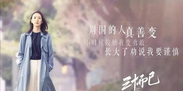 铁打的童瑶，流水的男主，网友笑嘲《小日子》：可惜了陈晓啊！-第26张图片-九妖电影