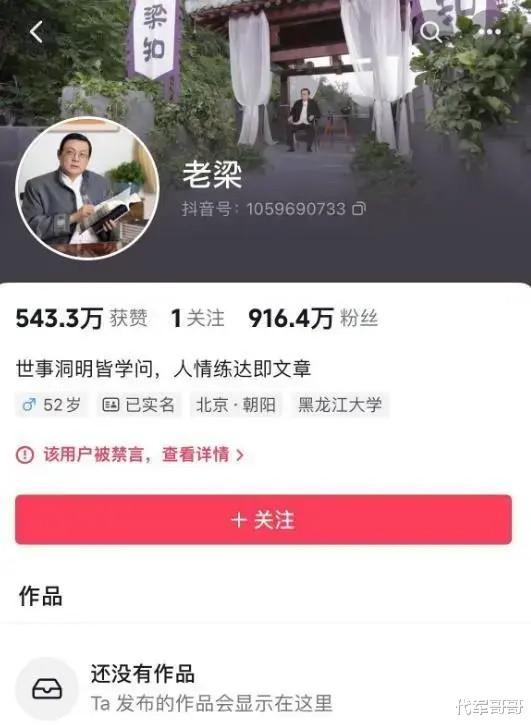 销声匿迹7年的“一代铁嘴”梁宏达，已彻底走上了“不归路”-第8张图片-九妖电影