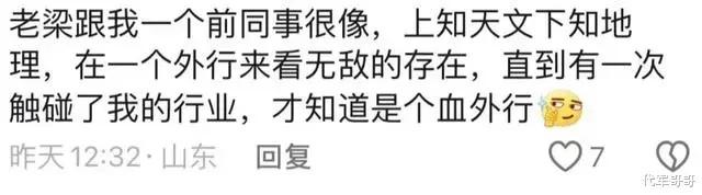 销声匿迹7年的“一代铁嘴”梁宏达，已彻底走上了“不归路”-第29张图片-九妖电影