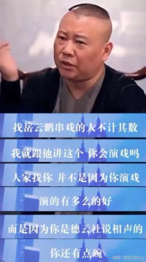 错把平台当本事！离开央视后，李思思的处境，印证了的郭德纲的话-第3张图片-九妖电影