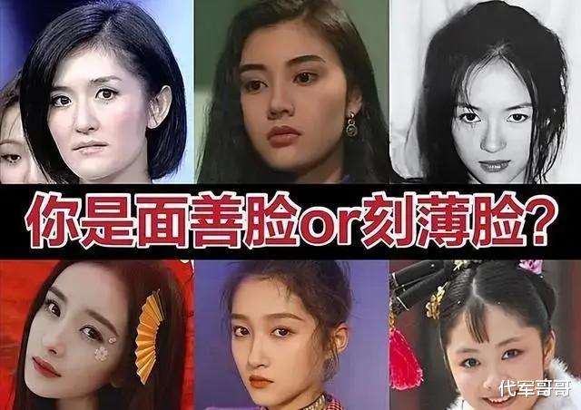 长了一张“刻薄脸”，个个一脸“凶”相，这些女星几乎演不了好人-第1张图片-九妖电影