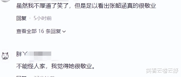 闹大了！传张韶涵演唱会当场拉稀，官方将起诉造谣者，评论区炸锅-第20张图片-九妖电影