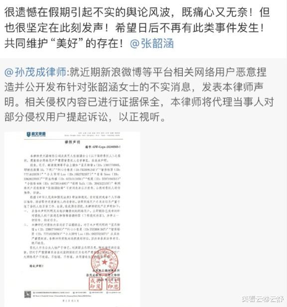 闹大了！传张韶涵演唱会当场拉稀，官方将起诉造谣者，评论区炸锅-第22张图片-九妖电影