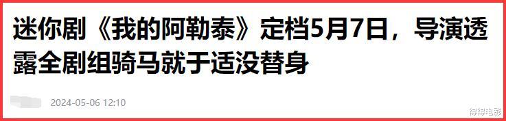 马背上连射三箭，骑马不用替身的于适，让多少“水货演员”脸红？-第24张图片-九妖电影