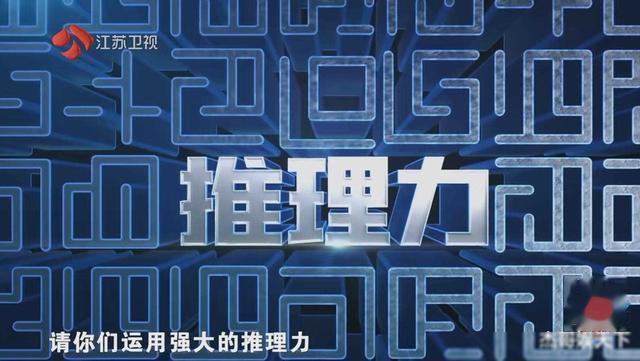 陈智强和孙勇的聊天指出了节目组的常识错误，《最强大脑》被打脸-第13张图片-九妖电影