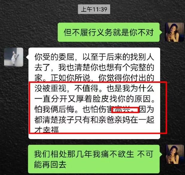 高亚麟出轨疑云：户口背后的狗血反转-第3张图片-九妖电影