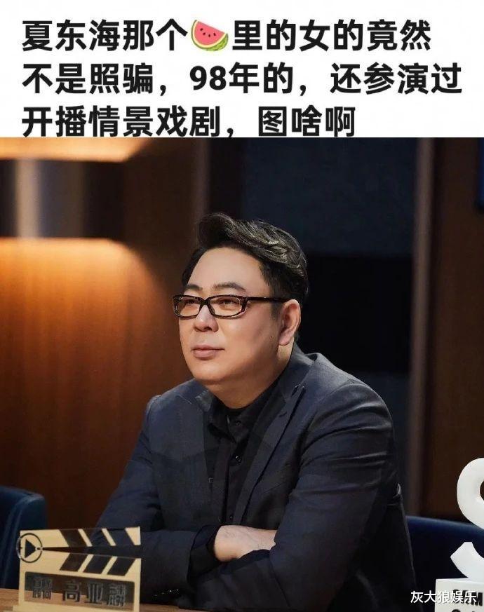 高亚麟出轨的小26岁北影校花，是关晓彤的同学，靠演戏饭都吃不饱-第6张图片-九妖电影