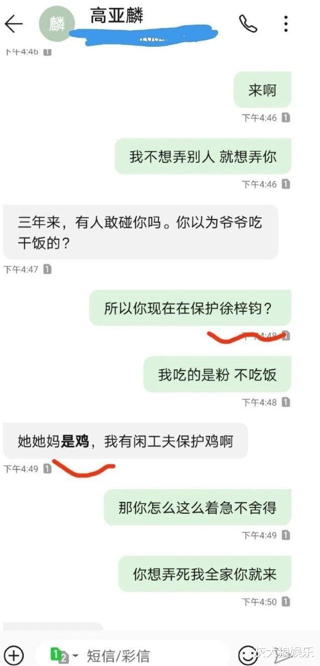 高亚麟出轨的小26岁北影校花，是关晓彤的同学，靠演戏饭都吃不饱-第7张图片-九妖电影