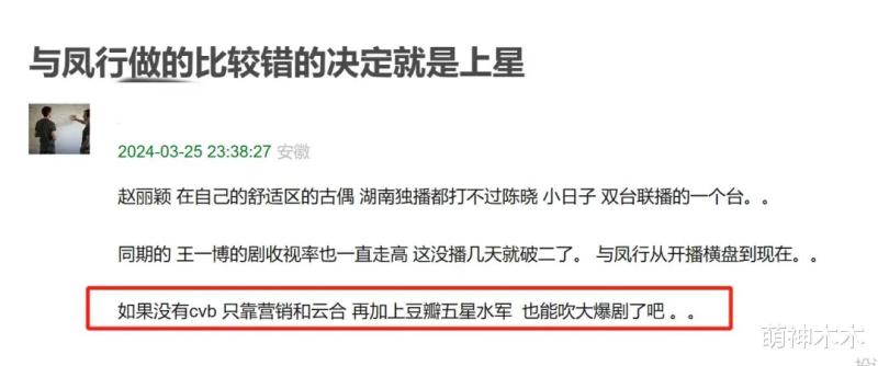 颜值不够滤镜凑，演技不行粉丝吹，数据拉胯注水爆，国产剧的堕落-第33张图片-九妖电影