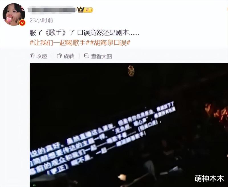 韩红回应了！喊话愿意出战《歌手》，网友却质疑过度营销玩不起-第11张图片-九妖电影