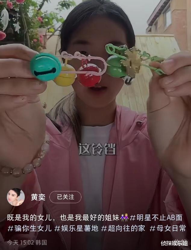 黄奕与女儿同框庆母亲节，11岁铛铛整容式长大，身高优越直追妈妈-第1张图片-九妖电影