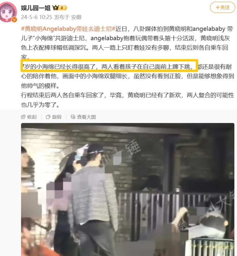 黄晓明Angelababy离婚后首同框！手提玩具娃娃，35岁杨颖变清纯了-第3张图片-九妖电影