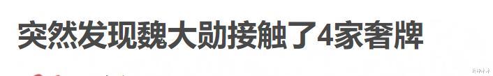 魏大勋第三次登上春晚，穿千元外套独自彩排，或将参与歌舞类节目-第19张图片-九妖电影