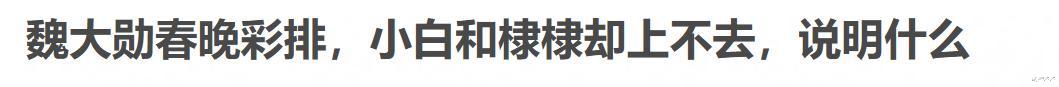 魏大勋第三次登上春晚，穿千元外套独自彩排，或将参与歌舞类节目-第21张图片-九妖电影