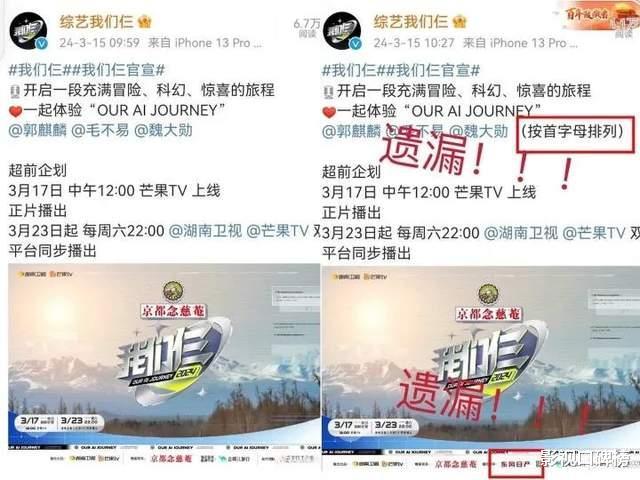 魏大勋粉丝撕番位！《我们仨》定档麻烦不断，恐怕还有隐患-第3张图片-九妖电影