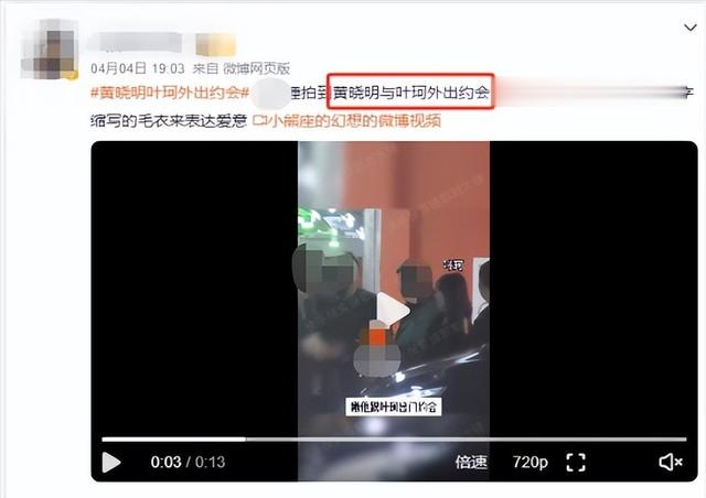 黄晓明公开秀恩爱，新欢身份曝光：兜兜转转还是你！_1-第28张图片-九妖电影