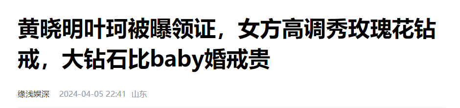 黄晓明公开秀恩爱，新欢身份曝光：兜兜转转还是你！_2-第23张图片-九妖电影