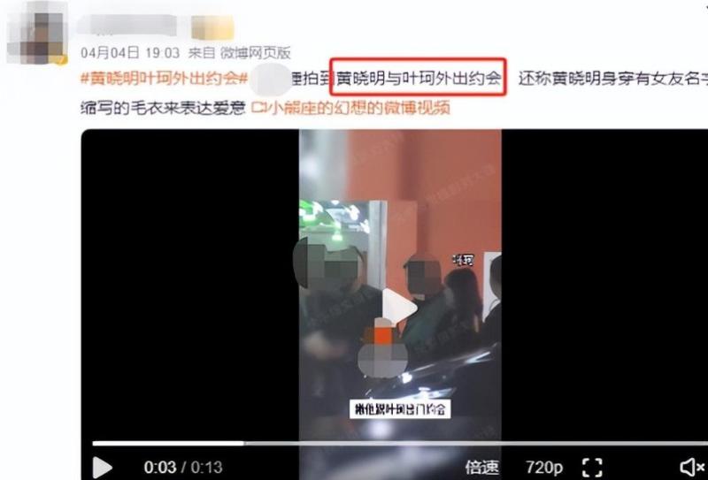 黄晓明公开秀恩爱，新欢身份曝光：兜兜转转还是你！_2-第26张图片-九妖电影