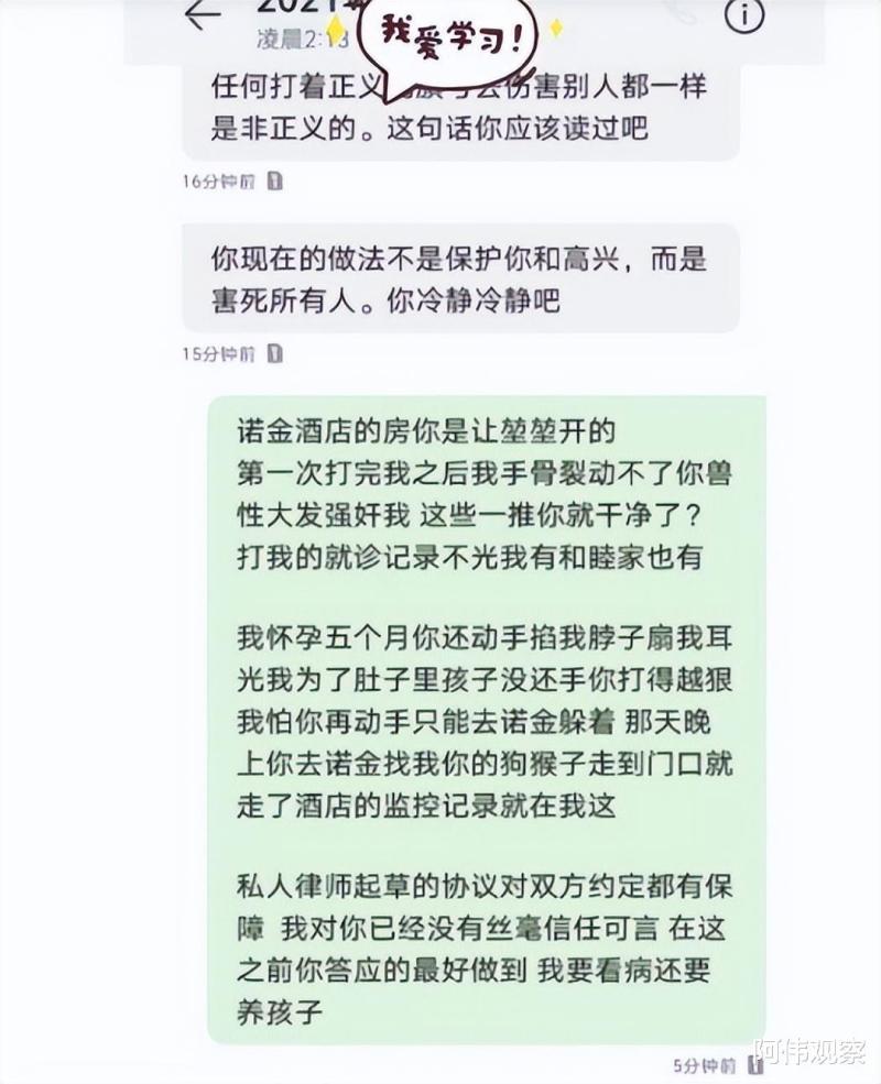 高亚麟出轨家暴女演员魏嘉开撕爆出大瓜-第7张图片-九妖电影