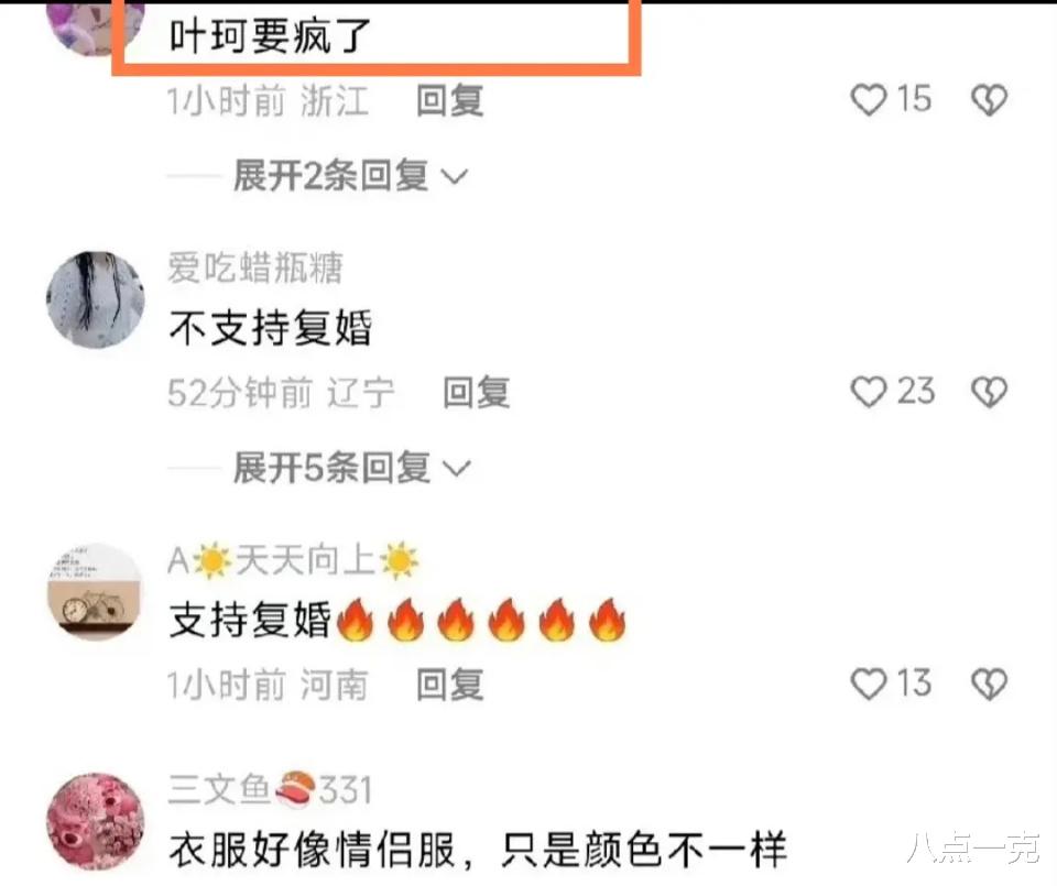 黄晓明杨颖疑似复合？两人穿情侣装同逛迪士尼，网友：叶珂要疯了-第11张图片-九妖电影