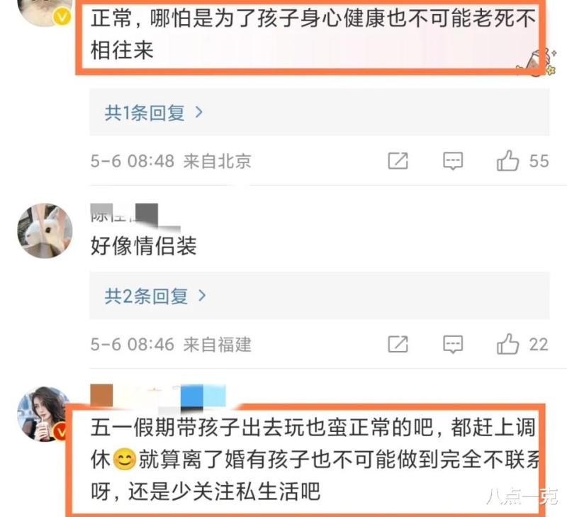 黄晓明杨颖疑似复合？两人穿情侣装同逛迪士尼，网友：叶珂要疯了-第14张图片-九妖电影