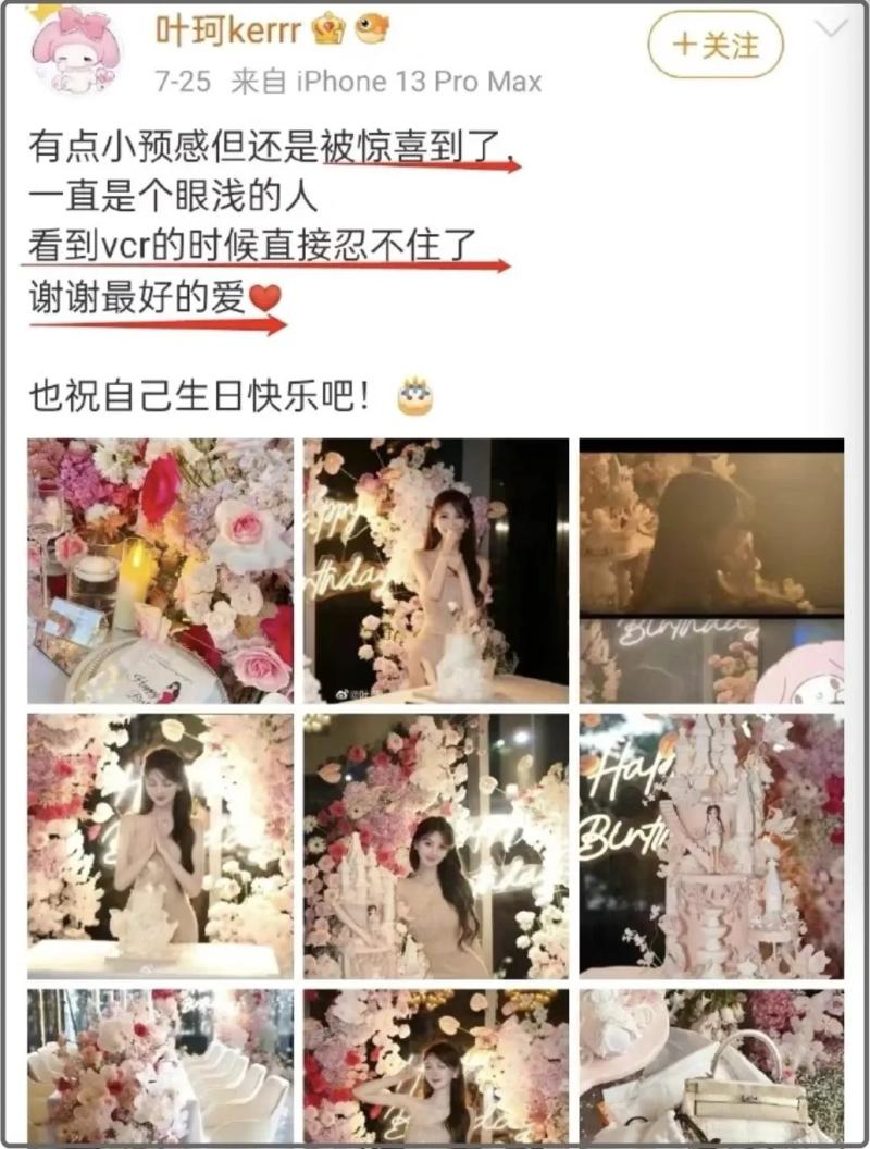 黄晓明被传二婚？与叶珂再曝生图，网友：善良的人终将幸福-第7张图片-九妖电影