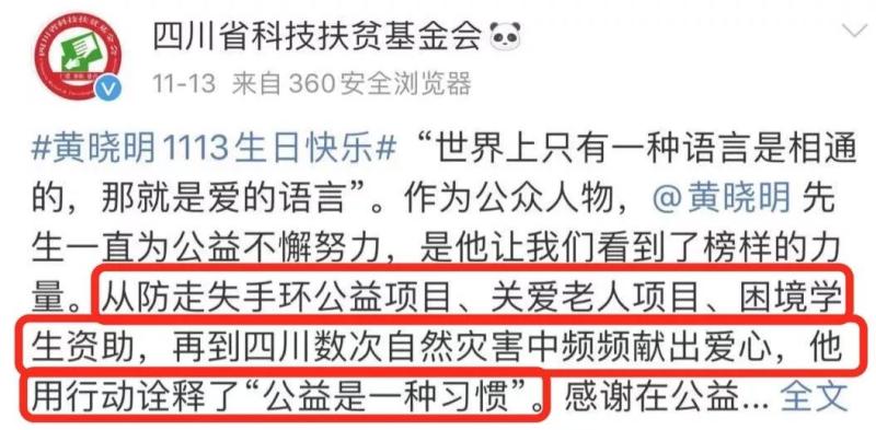 黄晓明被传二婚？与叶珂再曝生图，网友：善良的人终将幸福-第20张图片-九妖电影