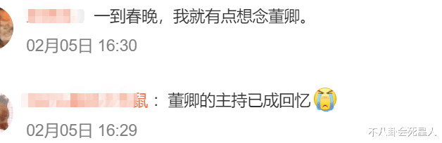 龙年春晚主持人阵容曝光！两位女主持人遭嫌弃，董卿的呼声最高-第7张图片-九妖电影