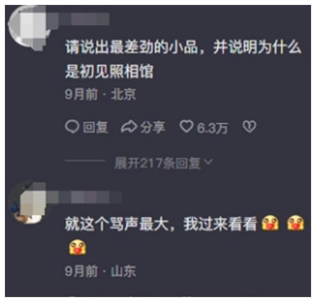 龙年春晚彩排引热议！看到现身央视的那几位混子演员，评论区慌了！-第3张图片-九妖电影