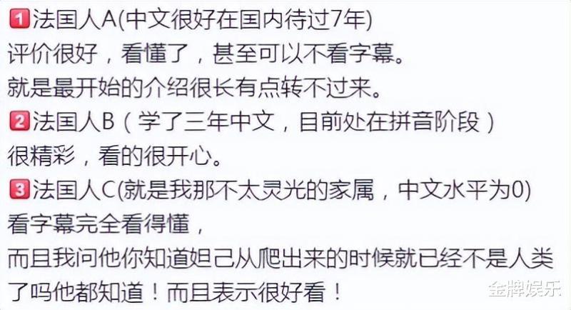 龙年春节《封神》在法国创造奇迹！众多老外终于看懂了中国文化-第4张图片-九妖电影