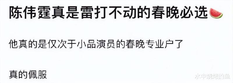 龙年春晚完成首次彩排：近40位明星亮相，老面孔居多，刘谦和0713男团拉满期待值-第21张图片-九妖电影