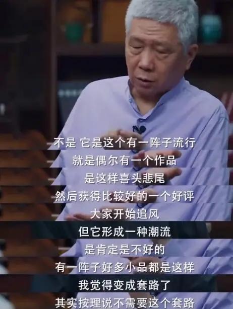 龙年春晚首次彩排结束！赵本山郭德纲岳云鹏全都无缘-第10张图片-九妖电影