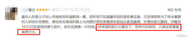 首波口碑出炉！蒋勤勤的这部《草木人间》，拍出了国产片的良心-第8张图片-九妖电影