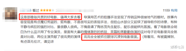 首波口碑出炉！蒋勤勤的这部《草木人间》，拍出了国产片的良心-第4张图片-九妖电影